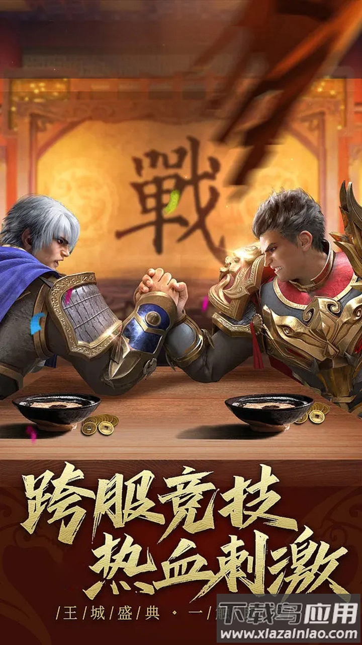 龙女传奇手游官方版最新版截图5