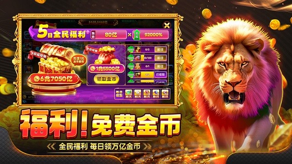 捕鱼大玩家下载