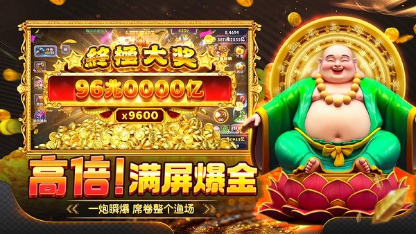 捕鱼大玩家官方正版入口最新版截图1