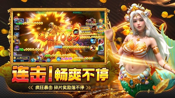 捕鱼大玩家官方正版入口最新版截图2