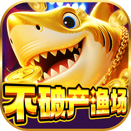 捕鱼大玩家官方正版入口