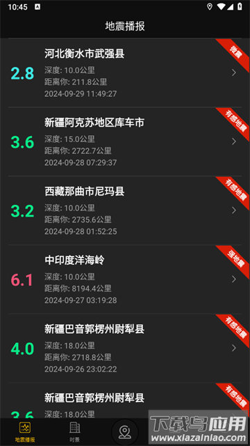 GPS实时海拔手机版