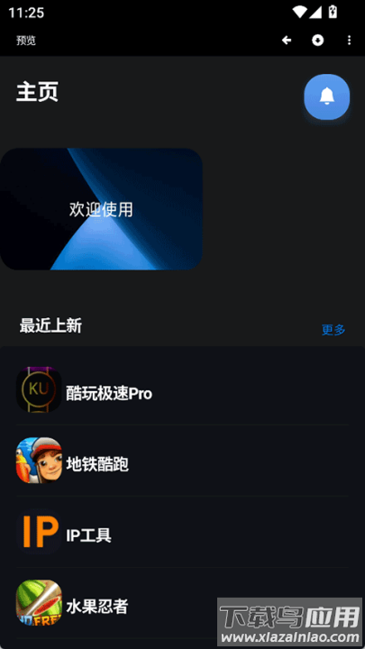 魔盒工具箱手表版截图2