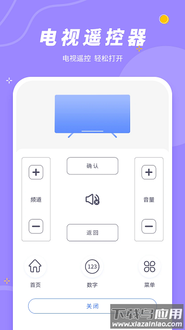 手机控制空调软件最新版截图4