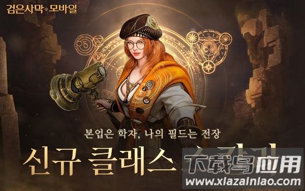 黑色沙漠手游台服官方版最新版截图1