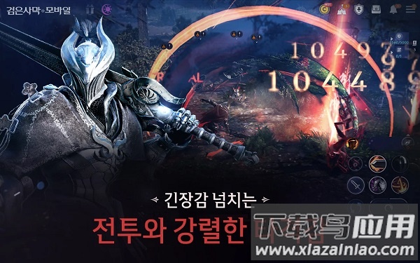 黑色沙漠手游台服官方版最新版截图3