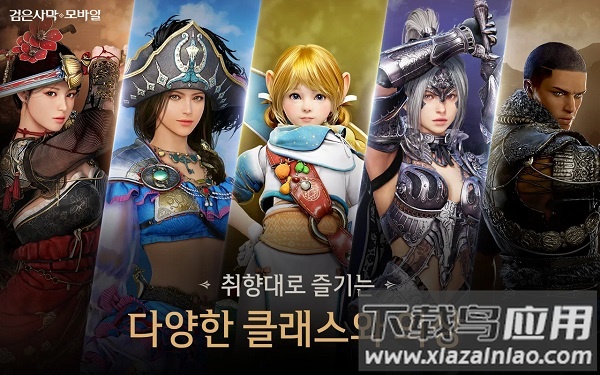 黑色沙漠手游台服官方版最新版截图4