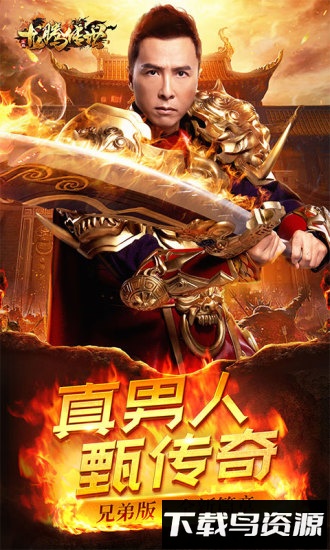 龙腾传世oppo客户端最新版截图1