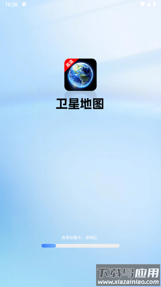 精准卫星地图app最新版截图2