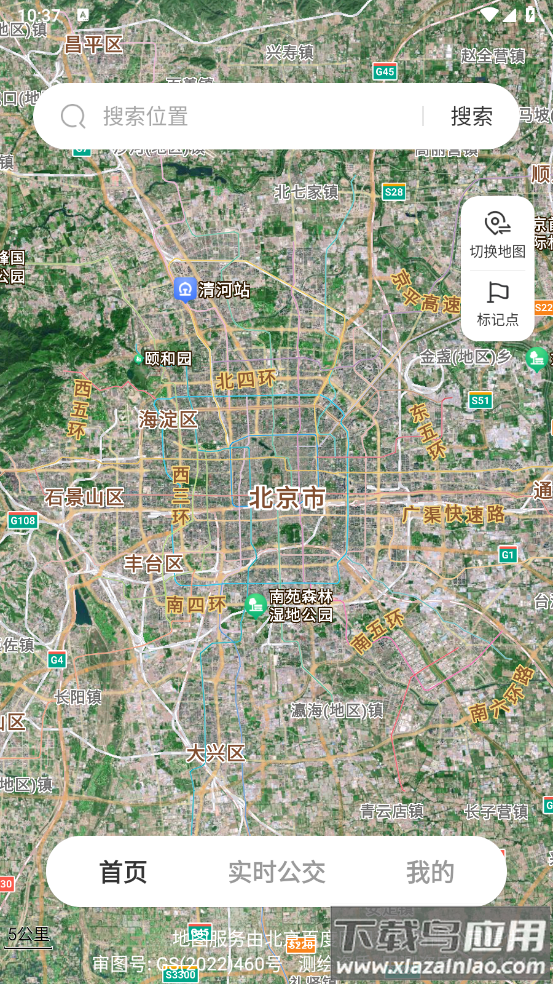 精准卫星地图app最新版截图3