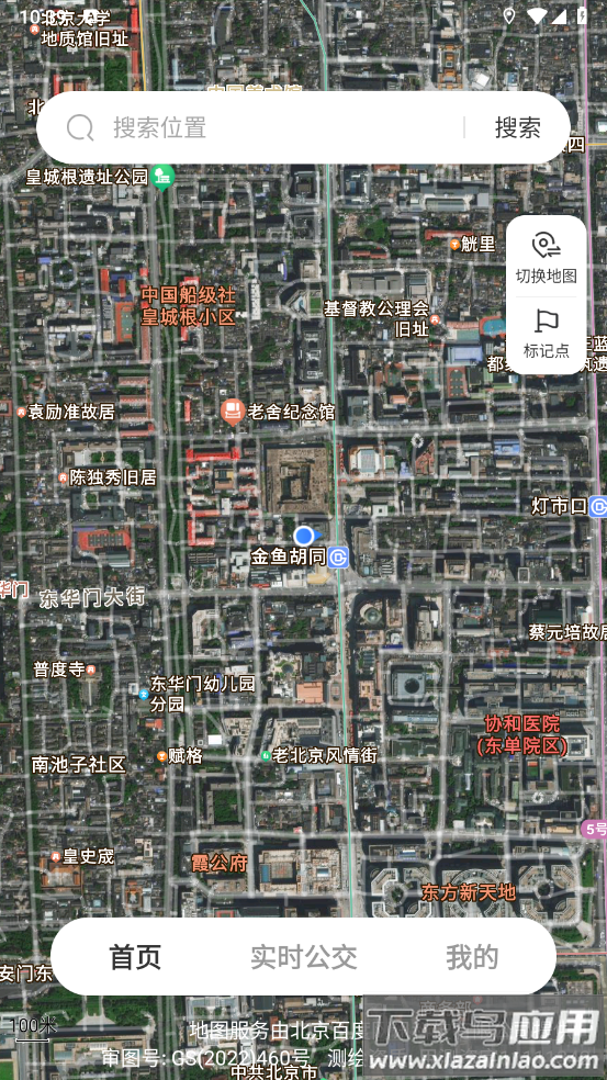 精准卫星地图app最新版截图4