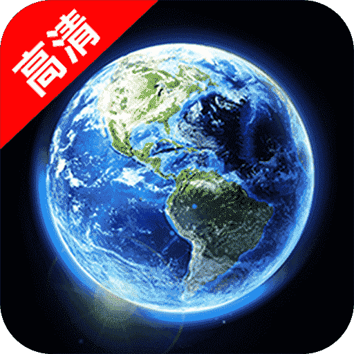 精准卫星地图app