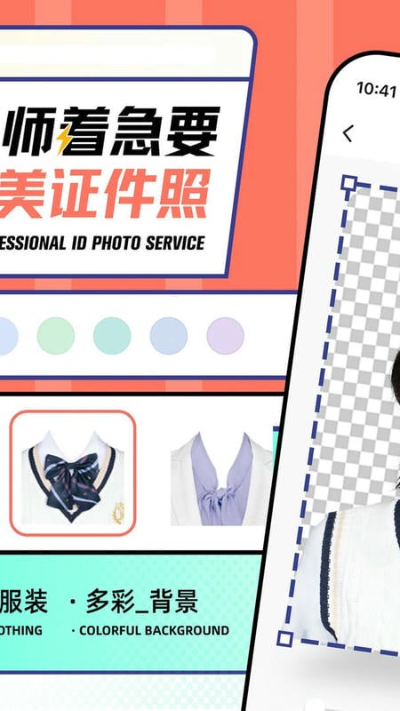 最美证件照手机版最新版截图1