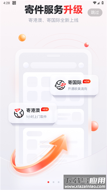 京东快递官方正版