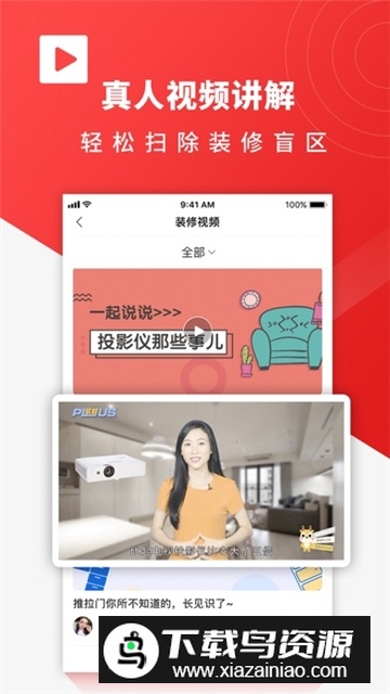 齐装装修报价计算app免费版截图3