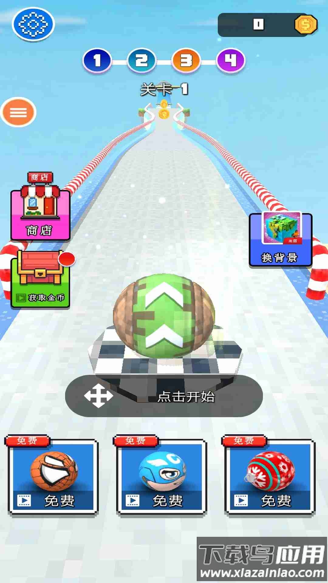 天空滚球球游戏最新版截图2