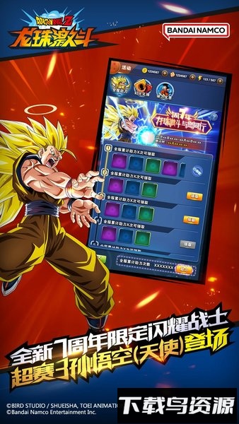 龙珠激斗变态版截图1