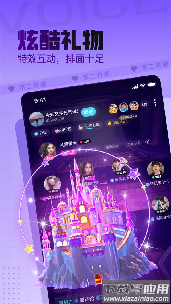 不二开黑聊天软件最新版截图3