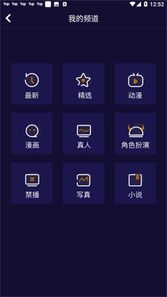 妖精动漫解锁版app截图2
