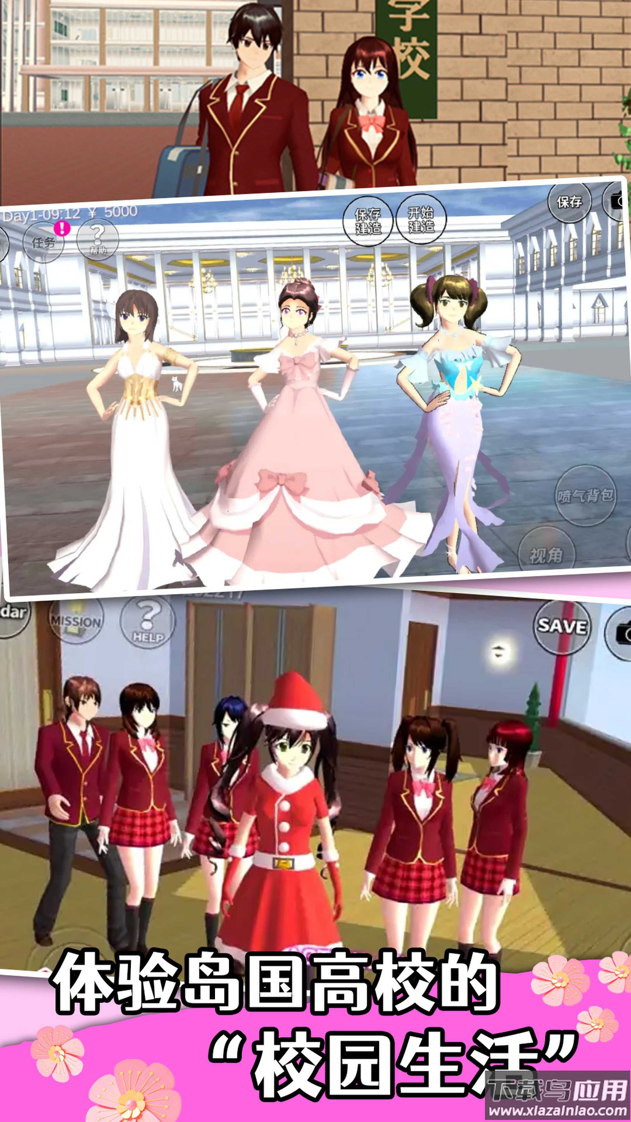 樱花学院少女恋爱游戏下载安装最新版截图1