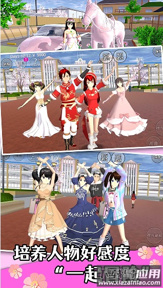 樱花学院少女恋爱游戏下载安装最新版截图2