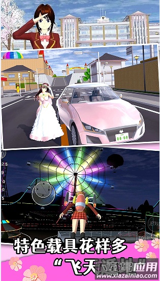 樱花学院少女恋爱游戏下载安装最新版截图3