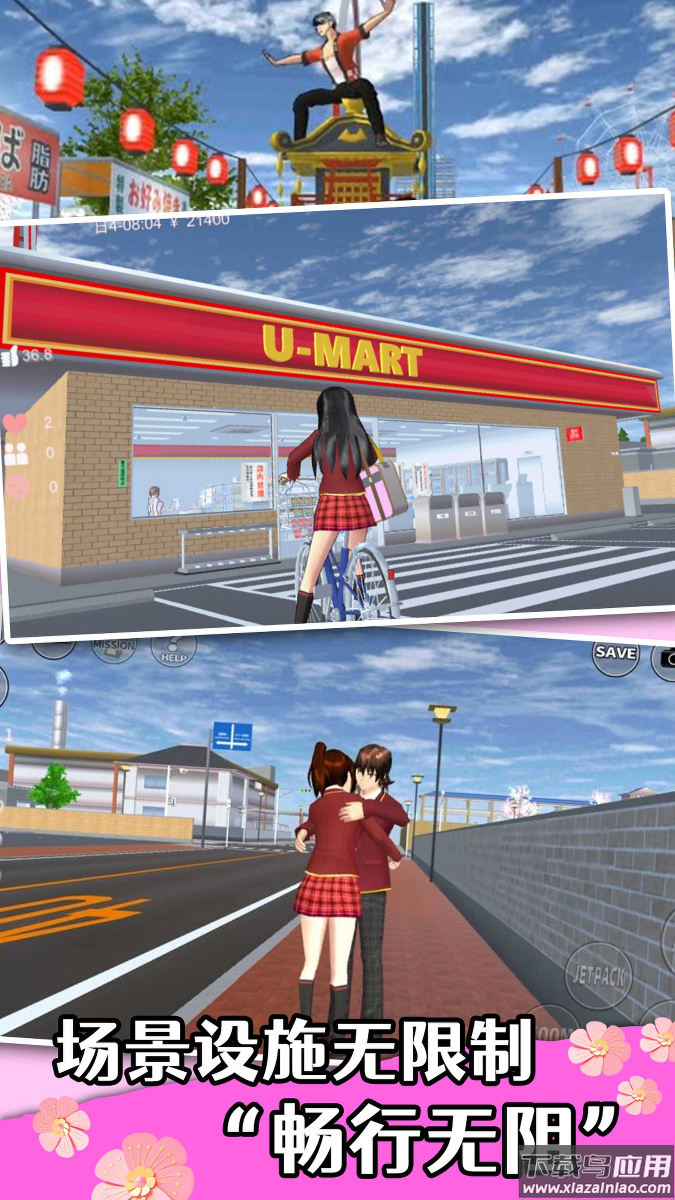 樱花学院少女恋爱游戏下载安装最新版截图4