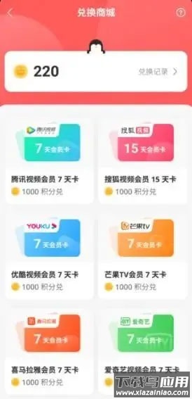 鹅盒云游戏app
