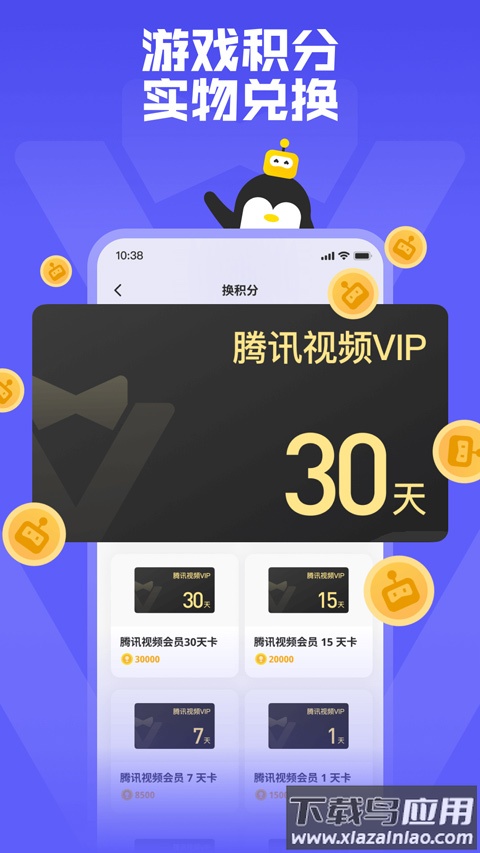 鹅盒云游戏app截图3