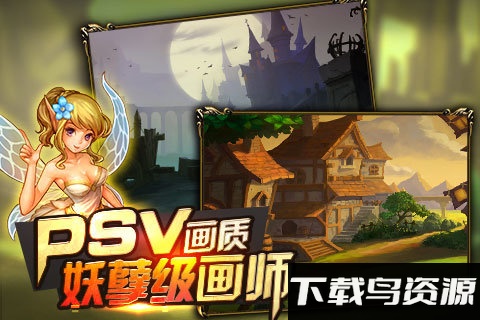 龙枪觉醒官方版最新版截图1