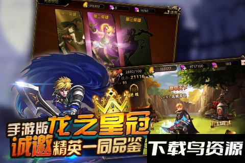 龙枪觉醒官方版最新版截图3