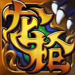 龙枪觉醒官方版