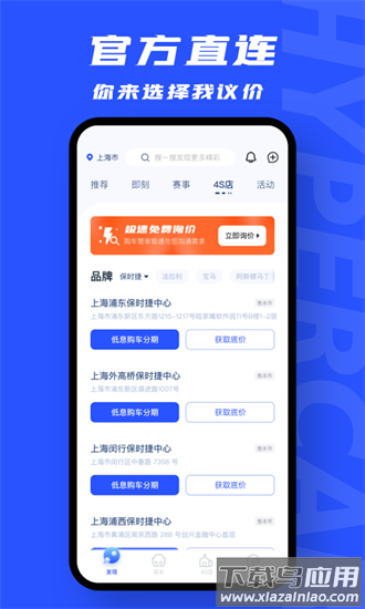 69豪车app最新版截图3