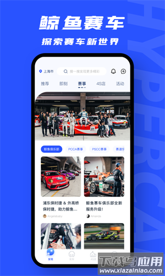 69豪车app最新版截图4