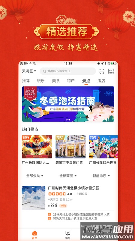 云客赞官方下载安装最新版截图1