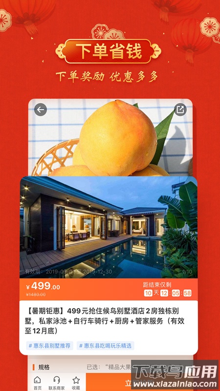 云客赞官方下载安装最新版截图2