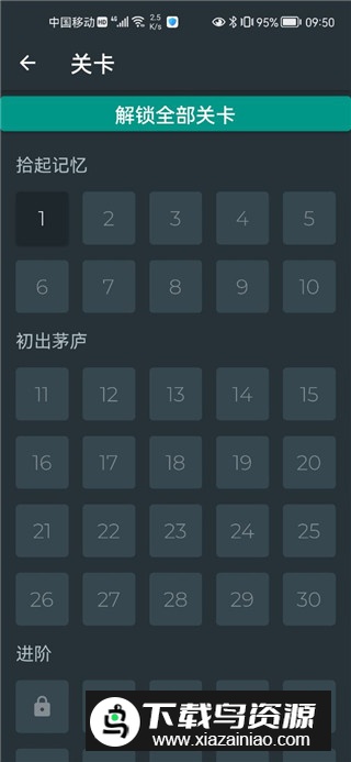 黑色数学(数学思维训练app)