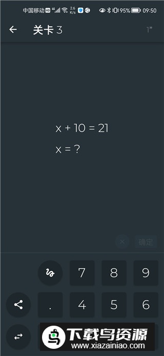 黑色数学(数学思维训练app)