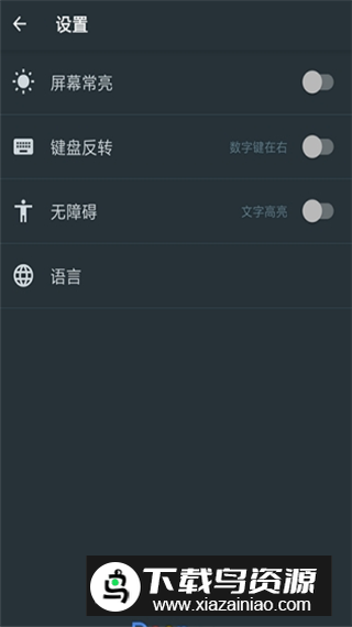 黑色数学(数学思维训练app)最新版截图3