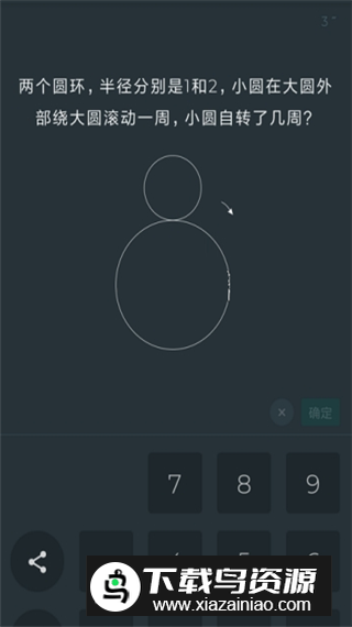 黑色数学(数学思维训练app)最新版截图4