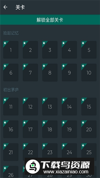 黑色数学(数学思维训练app)最新版截图5