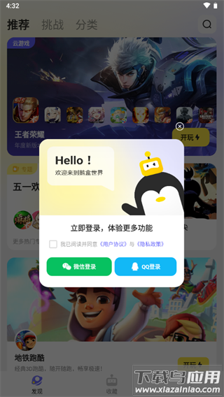 鹅盒app官方正版
