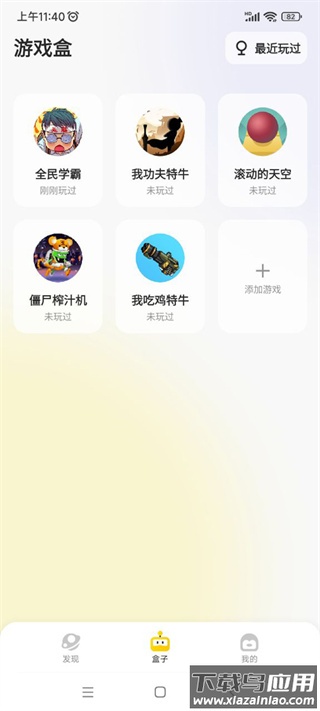 鹅盒app官方正版