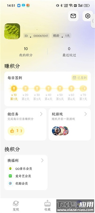 鹅盒app官方正版
