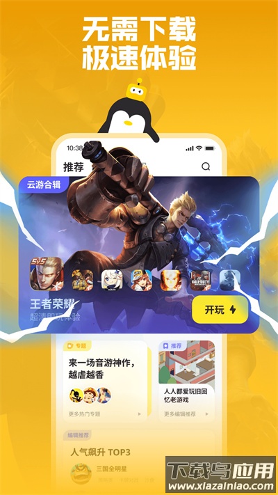 鹅盒app官方正版截图1