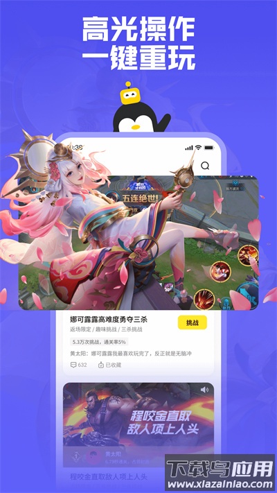 鹅盒app官方正版截图5