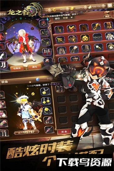 龙之谷单机版游戏下载