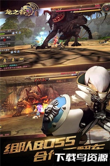 龙之谷单机版安卓版下载