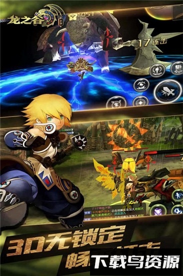 龙之谷单机版最新版截图1