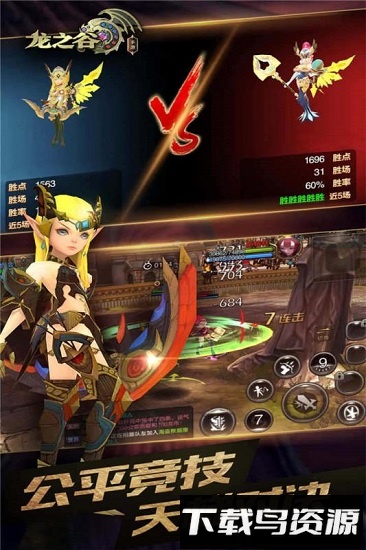 龙之谷单机版最新版截图3